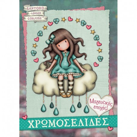 Santoro Gorjuss™ London: Χρωμοσελίδες, Χάρτινη Πόλη®