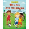 Τα παιδιά μπορούν: Πες όχι στο πείραγμα, ΜεταιΧΜΙΟ