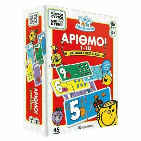 Παίζω & Μαθαίνω - Εκπαιδευτικό παζλ: Μικροί κύριοι - Αριθμοί, Χάρτινη Πόλη®