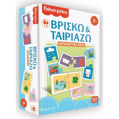 Εκπαιδευτικό παζλ Fisher Price® Βρίσκω & Ταιριάζω, Χάρτινη Πόλη®