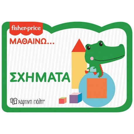 Fisher Price® Μαθαίνω - Σχήματα, Χάρτινη Πόλη®