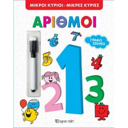 Γράφω Σβήνω - Μ.Κύριοι-Μ.Κυρίες - Αριθμοί, Χάρτινη Πόλη®