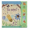 Ακούω και εξερευνώ: Τον κήπο, Εκδόσεις Ψυχογιός