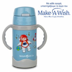 Θερμός - παγούρι με λαβές Nava® We Care Μπλε 300ml