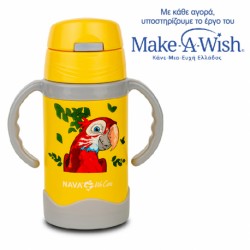 Θερμός - παγούρι με λαβές Nava® We Care Κίτρινο 300ml