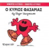 Μικροί κύριοι - Μικρές κυρίες: Ο κύριος Φασαρίας, Χάρτινη Πόλη®