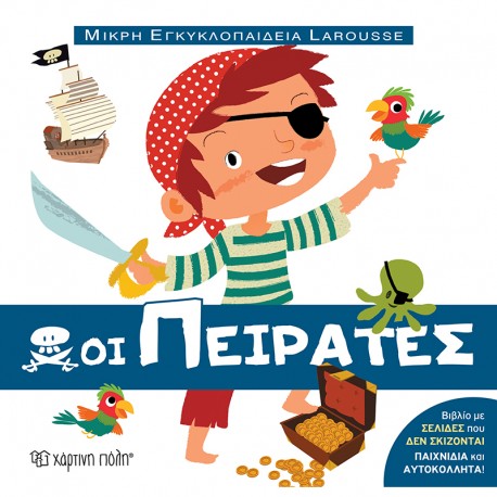 Μικρή εγκυκλοπαίδεια LAROUSSE: Οι Πειρατές, Χάρτινη Πόλη®