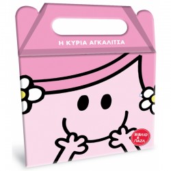 Μ. Κύριοι Μ. Κυρίες - Βιβλίο & Παζλ - Ο Κυρία Αγκαλίτσα, Χάρτινη Πόλη®