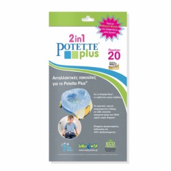 Kalencom ανταλλακτικές σακούλες για γιογιό Potette® Plus σε ρολό 20 τεμάχια
