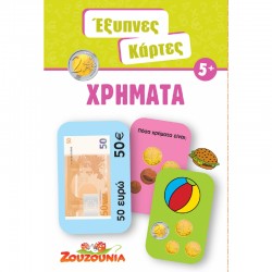 Έξυπνες κάρτες: Χρήματα, Χάρτινη Πόλη®